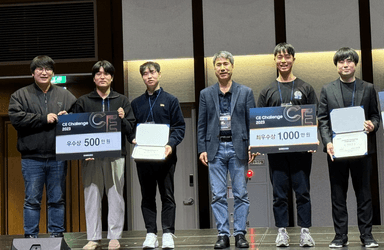 이재진 교수 연구진, “삼성 인공지능/컴퓨터공학 챌린지 2023” 컴퓨터공학 분야 수상